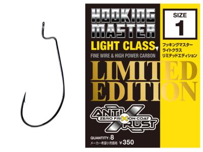 Varivas Nogales Hooking Master Limited Edition Light Class