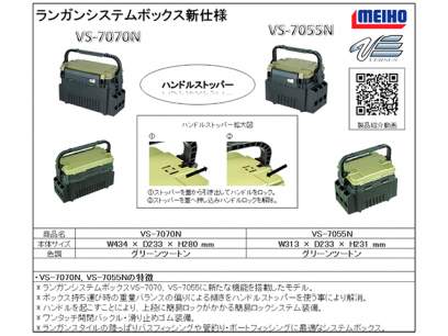 Cutie Meiho Versus VS-7070N Green